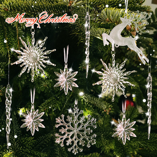 圣诞装饰品圣诞树挂饰透明雪花片亚克力水晶创意挂件圣诞雪花片