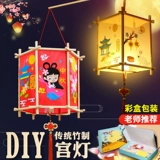 Фонарь, портативный набор материалов для детского сада, DIY