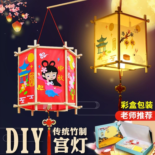 Фонарь, портативный набор материалов для детского сада, DIY