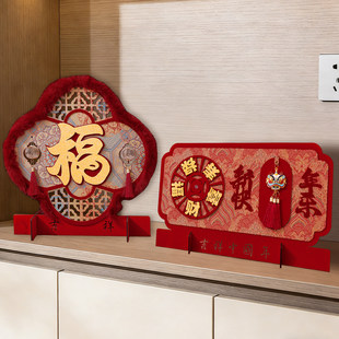 2026新款新年春节桌面福字客厅摆件布置过年氛围桌摆马年装饰前台