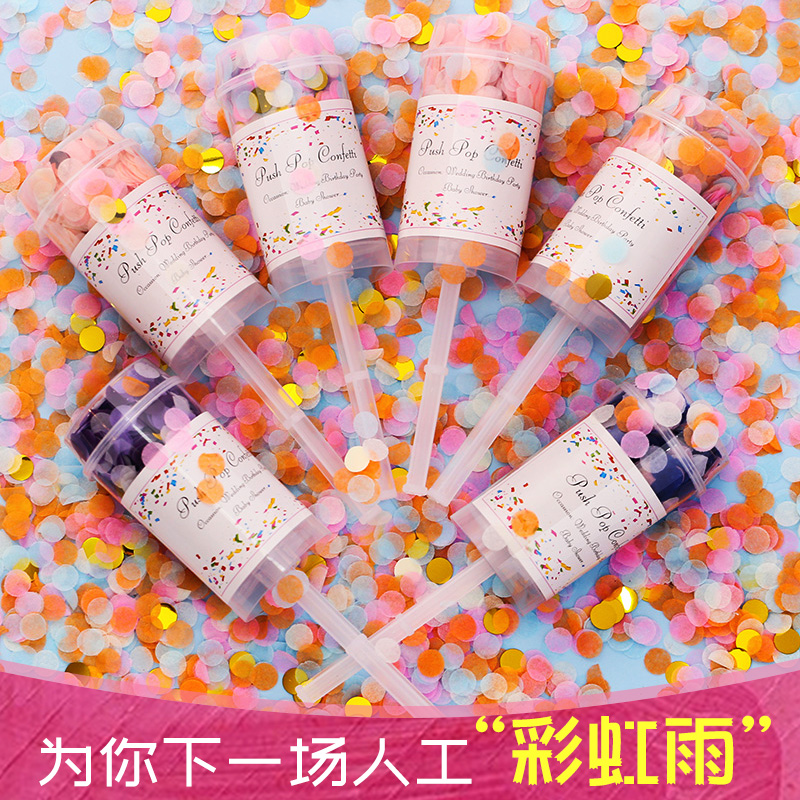 派对生日五彩纸屑手礼花