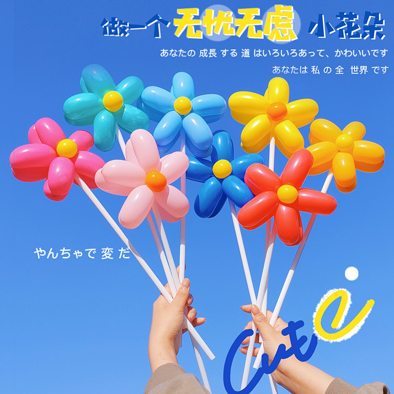 速发生业手持场朵气球花户外春游野餐毕日装饰花景布置拍照道具