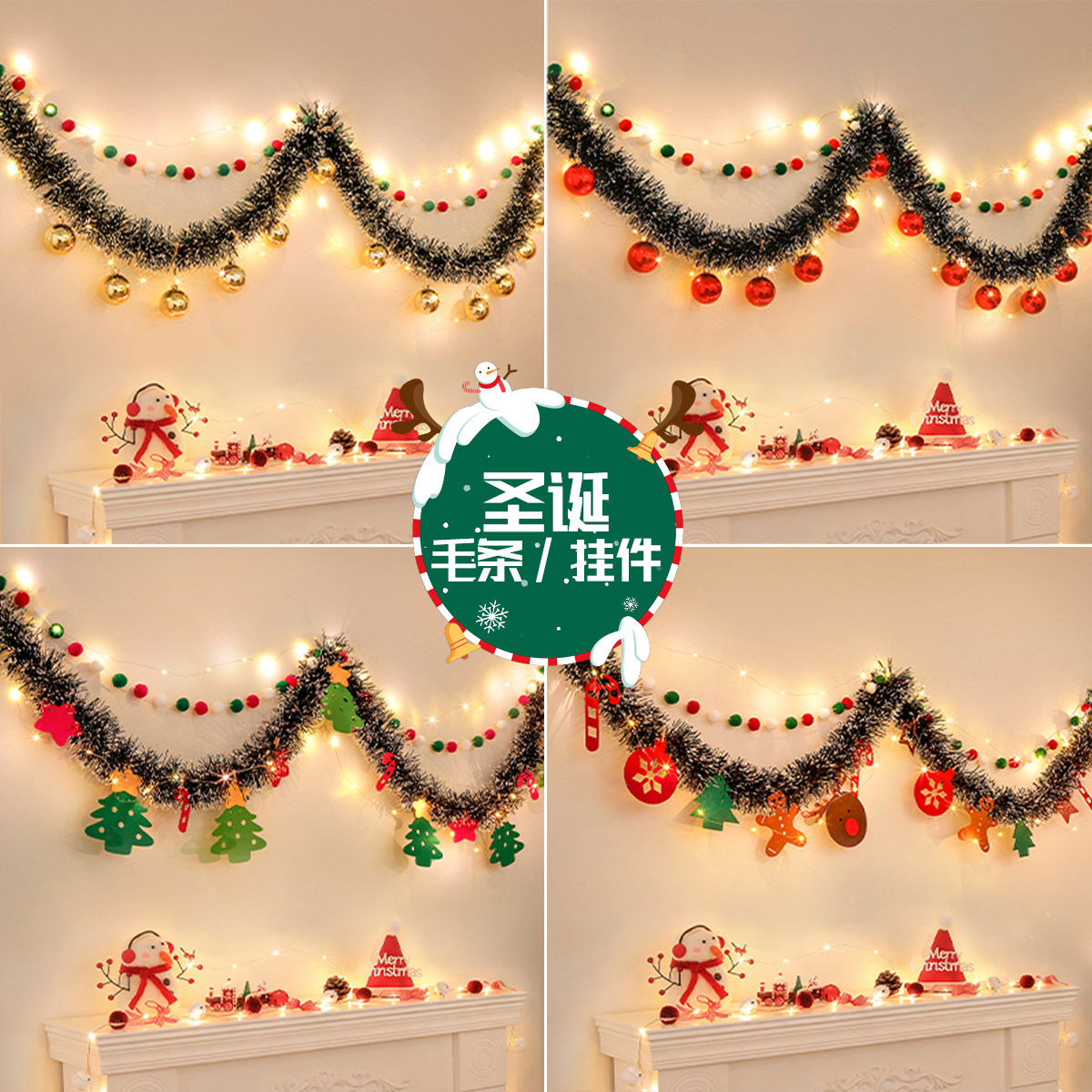 圣诞节装饰彩带毛条圣诞树店铺打卡橱窗场景布置餐厅墙面装扮拉花