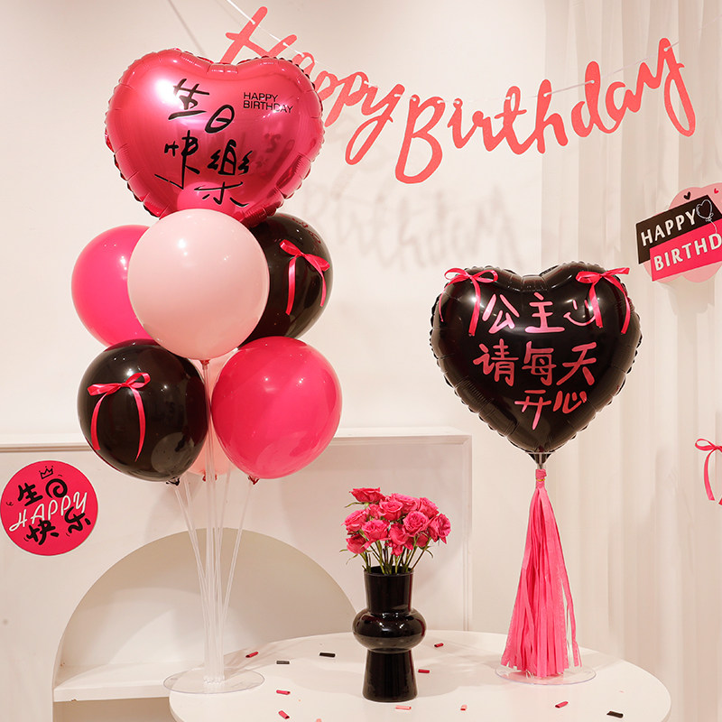 生日蝴蝶结爱心气球流苏桌飘套餐少女心装饰布置派对聚会拍照道具,节庆用品/礼品,节日装扮用品,淘宝优惠券,粉丝福利购,淘宝优惠卷