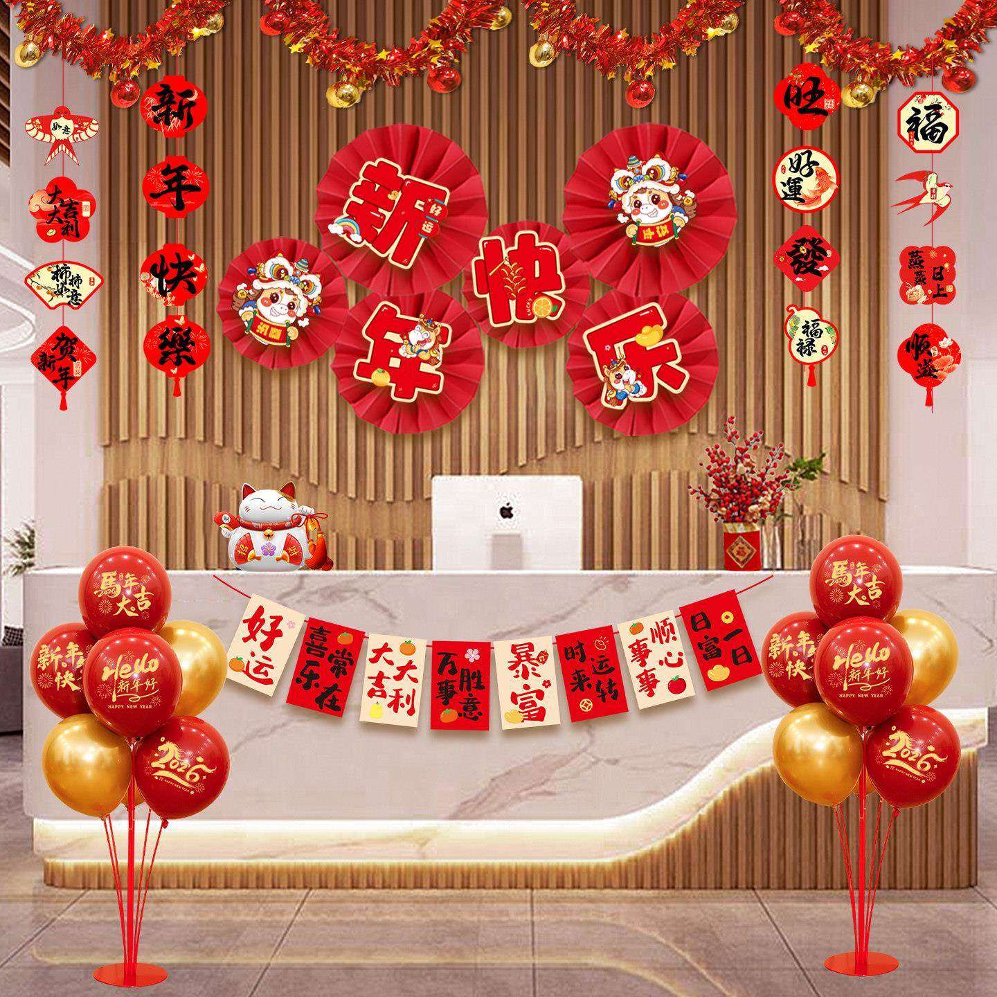 2026马年拉旗挂件年会物业公司前台新年装饰办公室背景墙场景布置