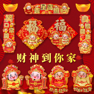 2025马年财神贴画横批竖挥春港版财神爷贴画新年门贴墙背景装饰品