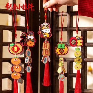 过年喜庆小挂饰2026马年新款春节装饰品福字过年门把手吊饰车挂件