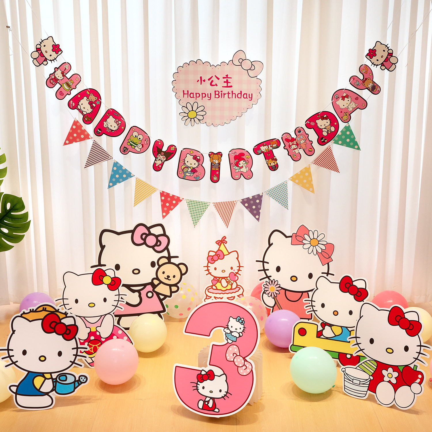 3岁宝宝hellokitty生日布置场景装饰气球女孩儿童拍照背景墙kt板