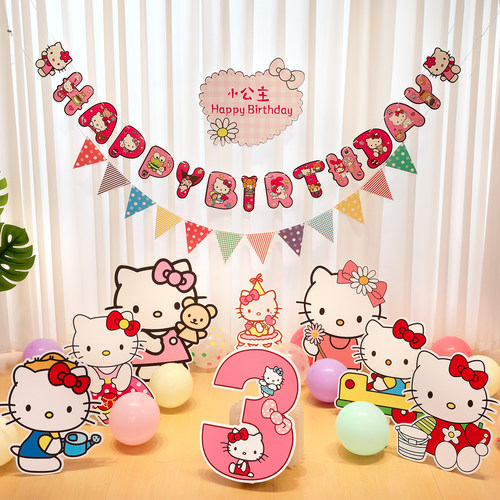 3岁女孩凯蒂猫生日布置套装