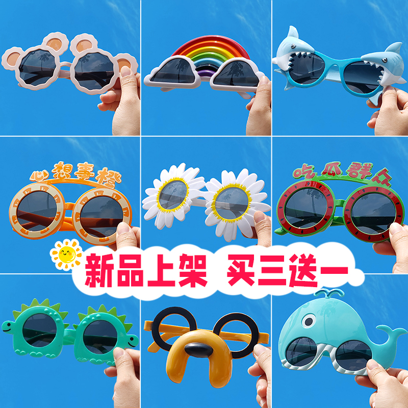 小红书同款多巴胺生日搞怪眼镜派对气氛道具闺蜜情装饰太阳镜拍照