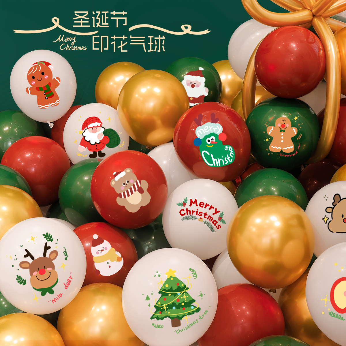 圣诞节气球装饰酒吧KTV幼儿园麋鹿雪人派对主题活动场景氛围布置,节庆用品/礼品,圣诞装饰品,淘宝优惠券,粉丝福利购,淘宝优惠卷