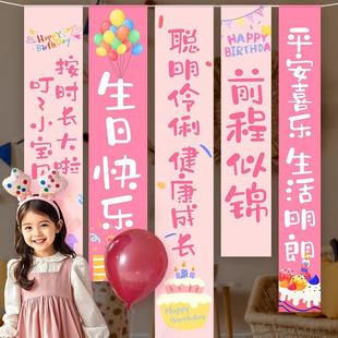 生日快樂場景布置裝 感小女孩兒童背景墻布條幅道具 飾掛布氛圍儀式