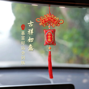 中国结流苏挂件马年2026新年喜庆车挂出入平安礼品精美流苏挂件