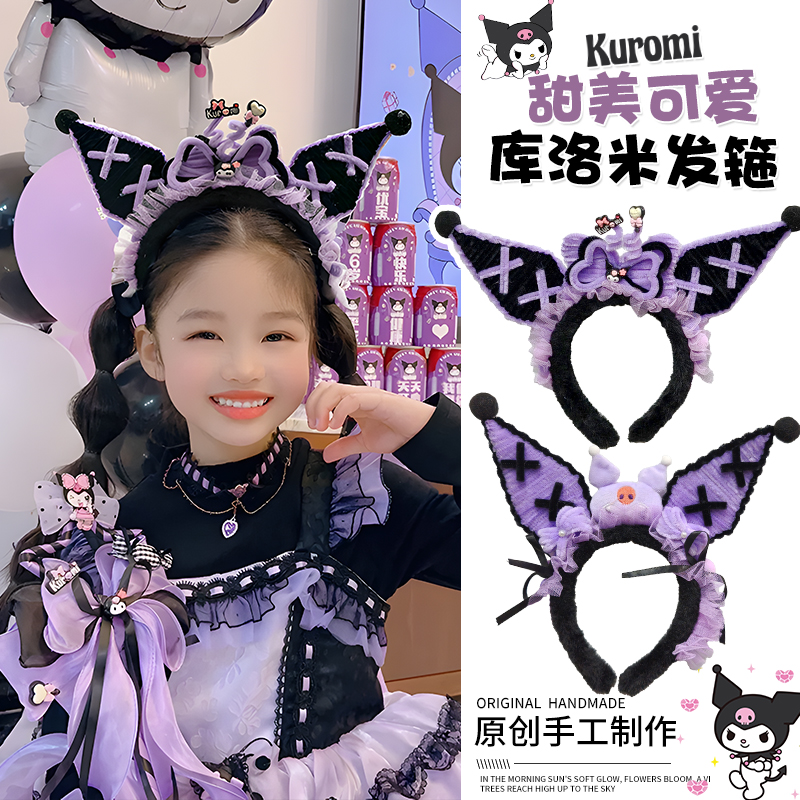 库洛米发箍原创手工制作扭扭棒