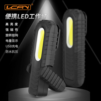 工作灯汽修维修灯led防摔充电强光超亮手持户外检修应急灯维修灯