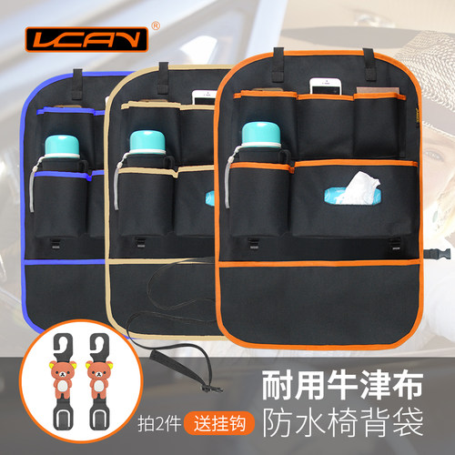 汽车袋置多功能座椅后背