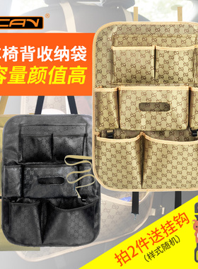 汽车平板椅背袋置物袋 座椅后背杂物挂袋收纳箱储物袋车载悬挂袋