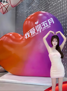 景区民宿爱心雕塑户外大摆件