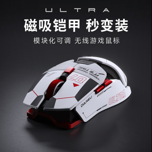 达尔优Ultra07三模无线鼠标
