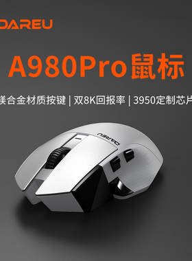 达尔优A980Pro电竞游戏无线鼠标星闪P3950定制芯片8K人体工学鼠标