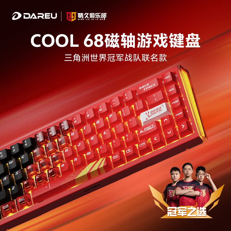 达尔优键鼠套装，购买套装更优惠图片