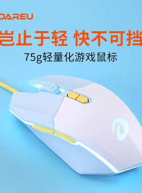 达尔优牧马人EM910鼠标轻量化游戏有线鼠标电竞用宏编程电脑滑鼠