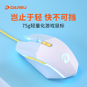达尔优牧马人EM910鼠标轻量化游戏有线鼠标电竞用宏编程电脑滑鼠