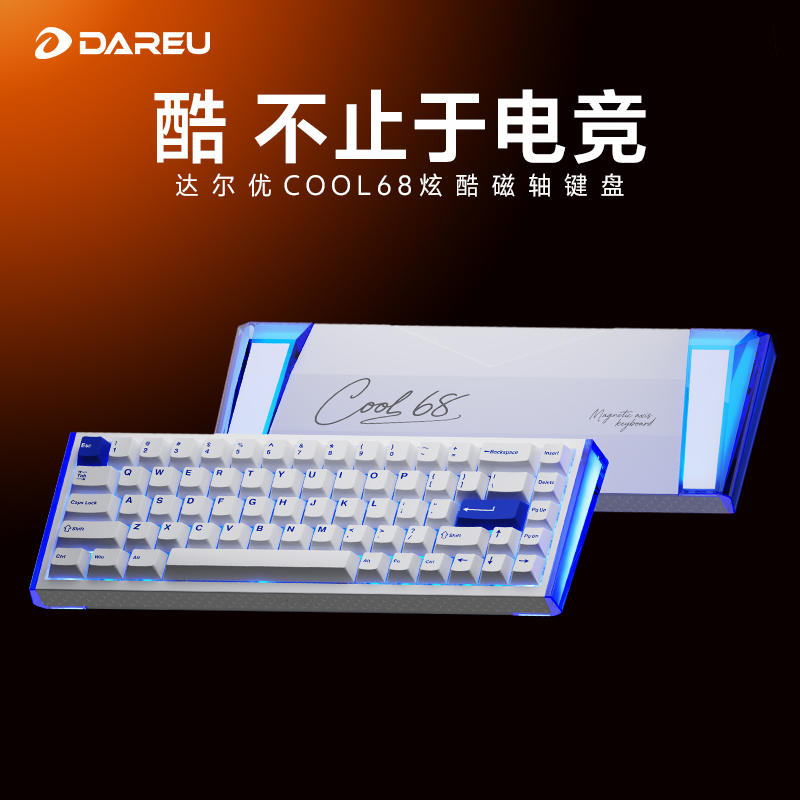达尔优COOL68磁轴键盘电竞游戏FPS通用RT0.01高性能有线光翼灯箱