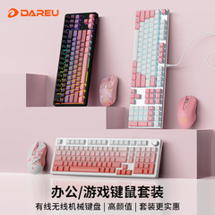 【键鼠套装】达尔优有线无线机械键盘鼠标套装电竞游戏办公组合装