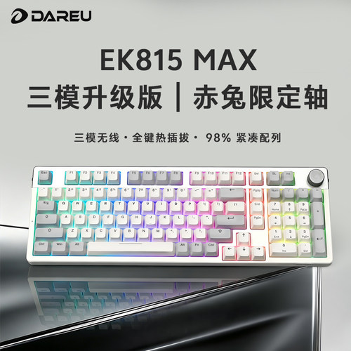 达尔优爆款EK815升级版MAX