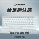达尔优COOL68磁轴键盘电竞游戏FPS通用RT0.01高性能有线光翼灯箱