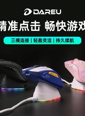 达尔优A950电竞游戏三模无线鼠标镁合金PAW3395充电底座LOL吃鸡
