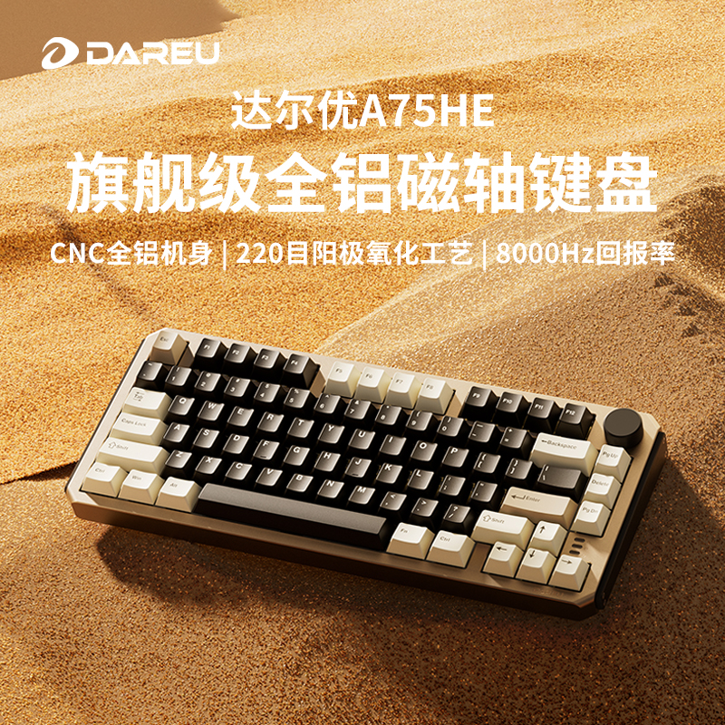 达尔优A75HE铝合金RT磁轴键盘