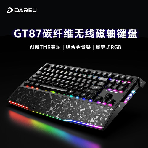 达尔优GT87三模无线TMR磁轴键盘碳纤维一体手托电竞游戏打瓦csgo