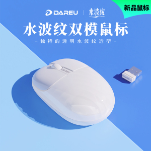 达尔优水波纹无线鼠标静音女生可充电蓝牙双模台式电脑笔记本通用
