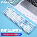 黑青红茶轴电竞游戏专用 达尔优EK815机械键盘108键真机械合金版