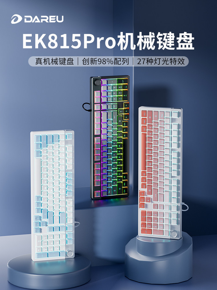 Meest Shop | Product 达尔优EK815PRO机械键盘合金青红茶轴电竞游戏