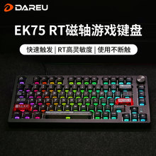 达尔优EK75磁轴机械键盘客制化RT调节无畏契约FPS电竞游戏瓦专用