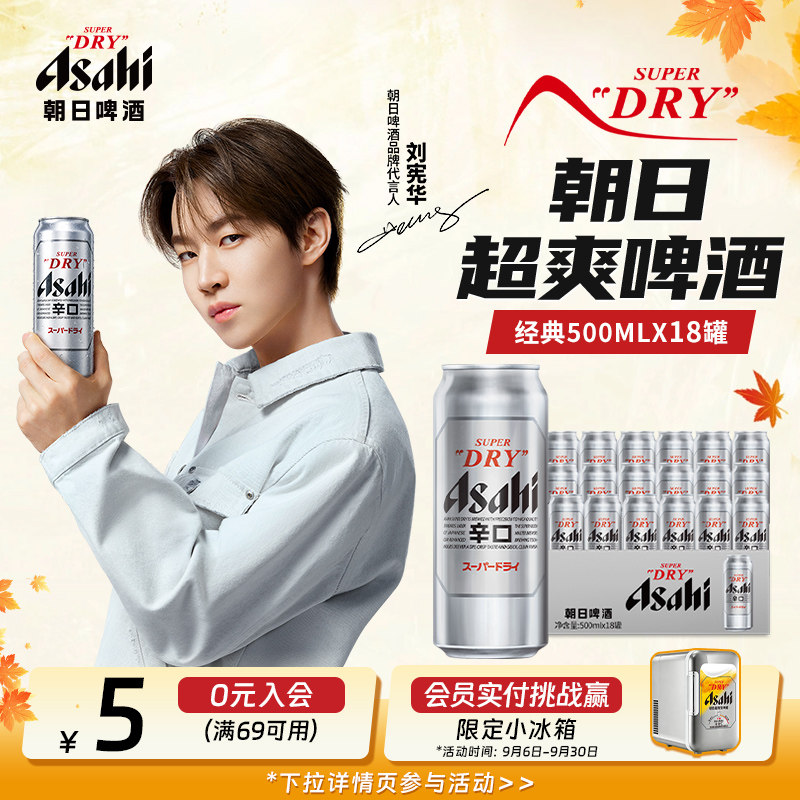 Asah朝日超爽生啤酒500ml*18罐图片