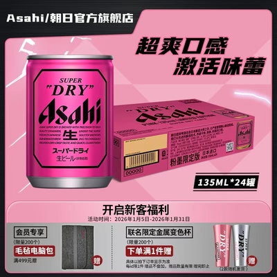 粉色迷你罐日本原装进口