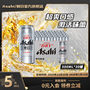 500ml 辛口 到手30罐 10.9度 Asahi朝日生啤酒