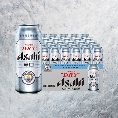 （新旧包装随机发）Asahi朝日生啤酒 500ml*18+12（到手30罐）