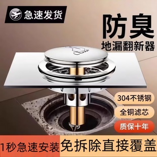 卫生间不锈钢铜芯弹跳防臭防虫地漏下水道密封盖防反水脚踩式 地漏