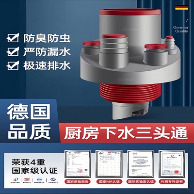 厨房下水管五通净水分流器