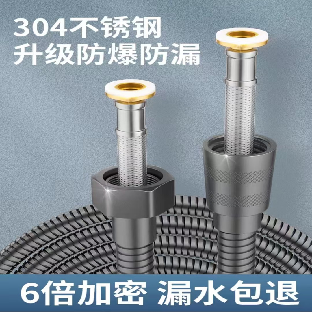 不锈钢枪灰花洒软管通用连接