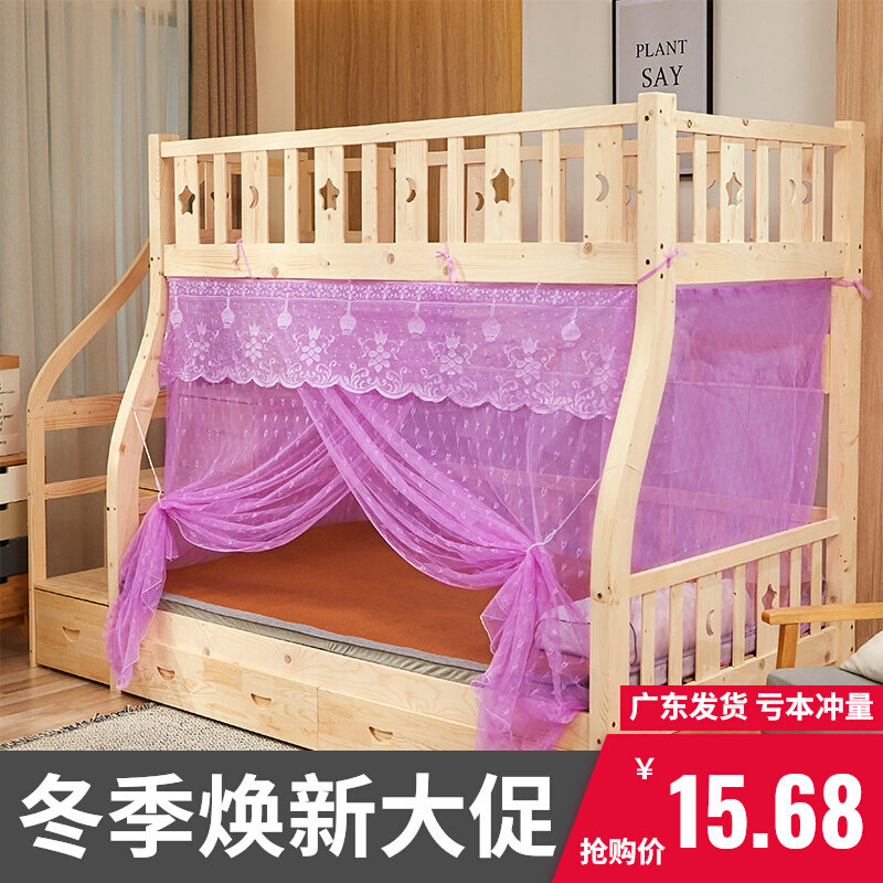 上下床子母床蚊帐加密双层上下铺高x低梯形床1.2m1.5米1.8家用1.3