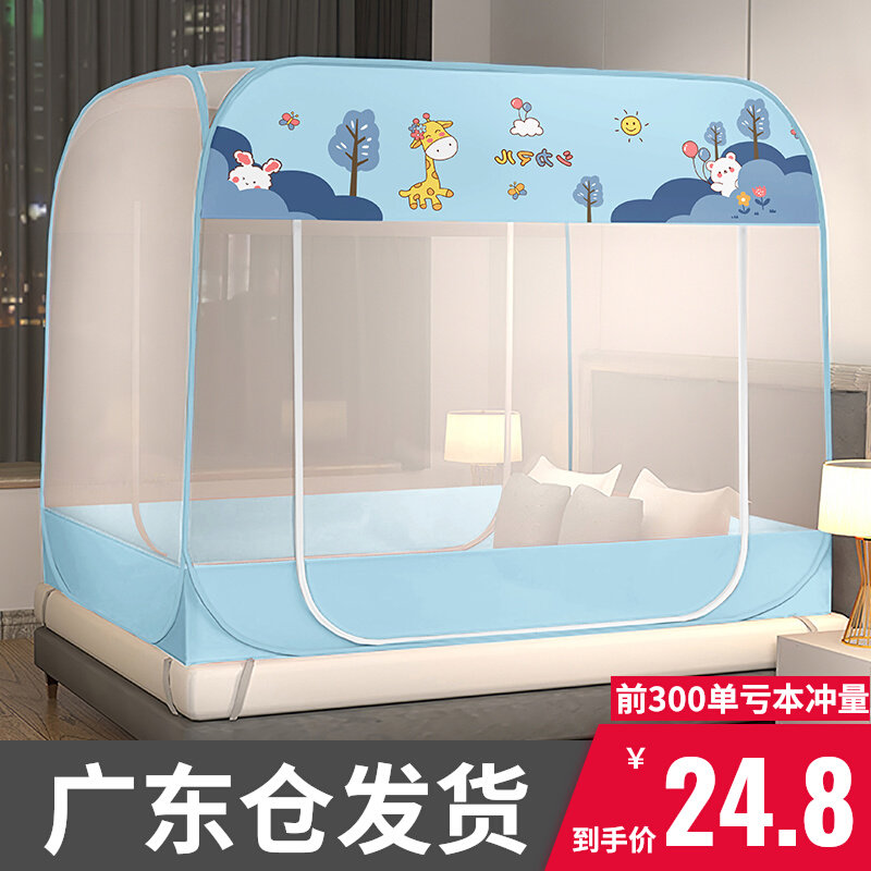 家用免安装蚊帐2023年新款防摔儿童卧室高级可折叠蒙古包防尘纹帐