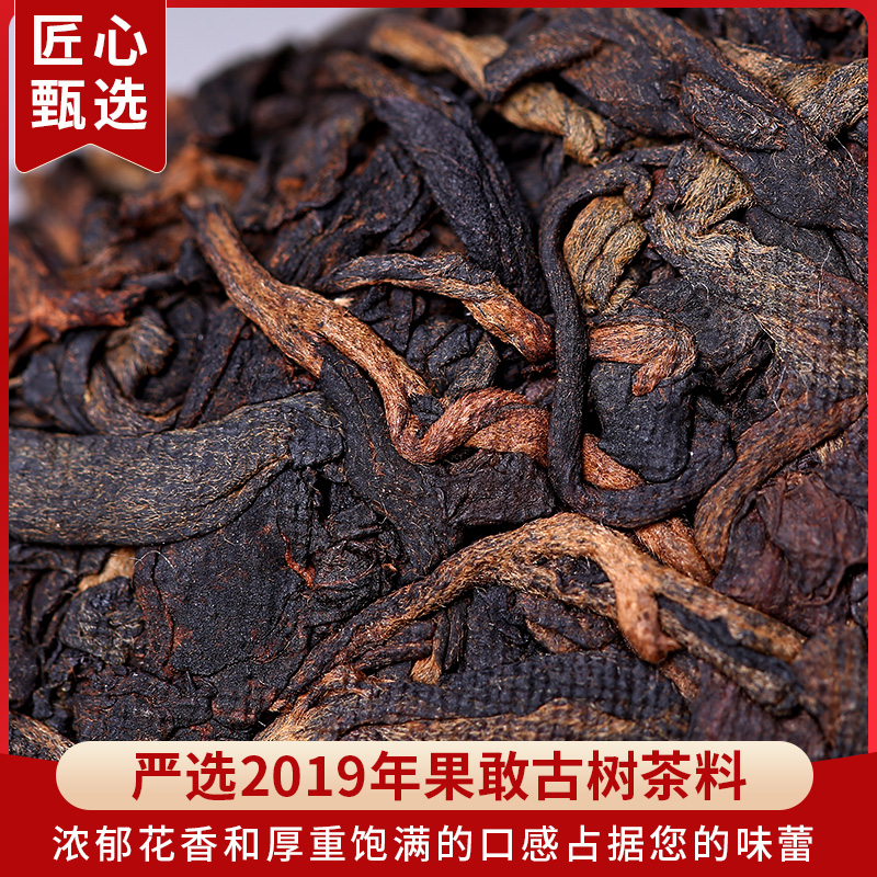 新品书呆子普洱茶 年太和果敢古树纯料500克熟茶云南七子