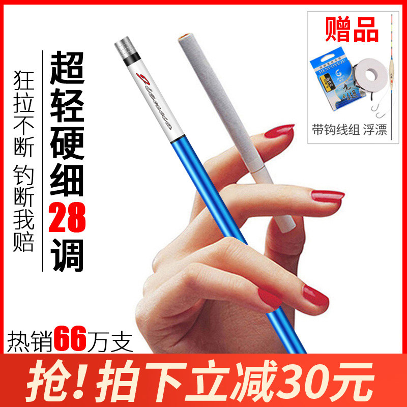 杰诺韧逍遥鱼竿 碳素钓鱼竿超轻超硬28调任逍遥渔具手竿鲫鲤鱼竿在类目 户外/登山/野营/旅行用品, 垂钓装备, 钓竿中 - 来自Buy2taobao.com提供专业的淘宝代购服务