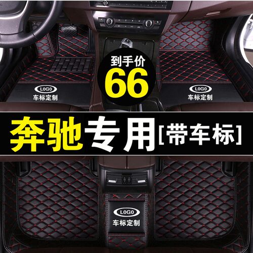 奔驰gle320全包围脚垫